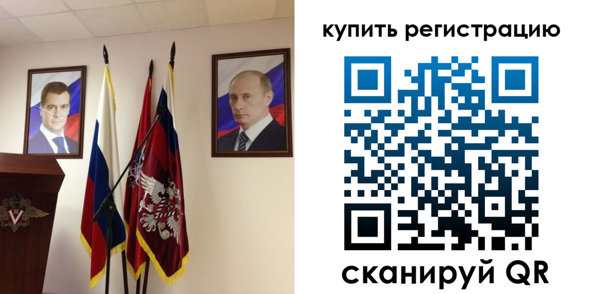прописка 2025 в Большом Камне