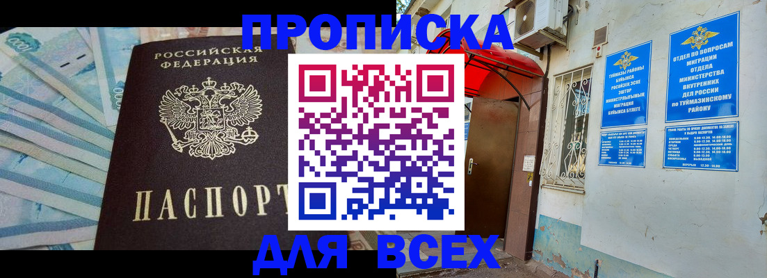 временная регистрация адрес в Большом Камне