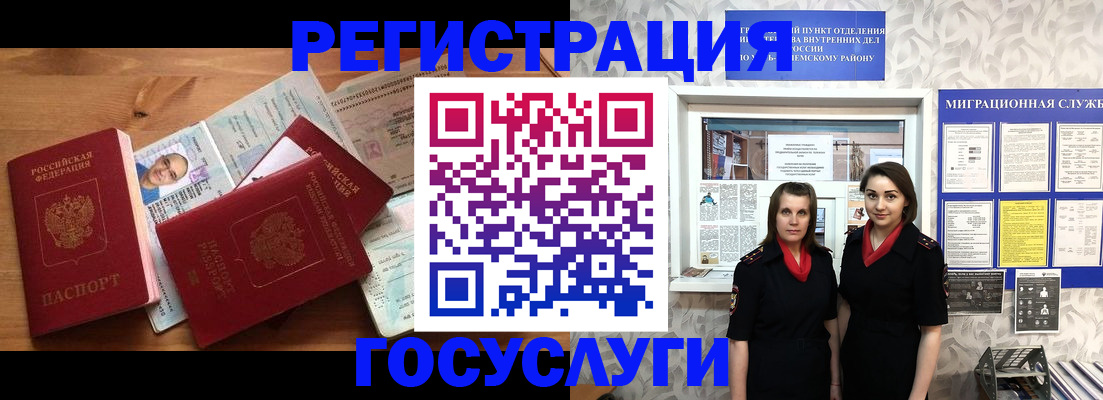 временная регистрация адрес в Большом Камне