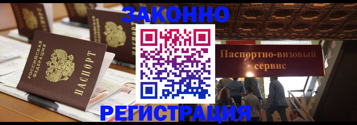прописка иностранных граждан в Большом Камне
